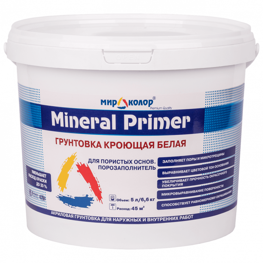 Грунтовка Mineral Primer