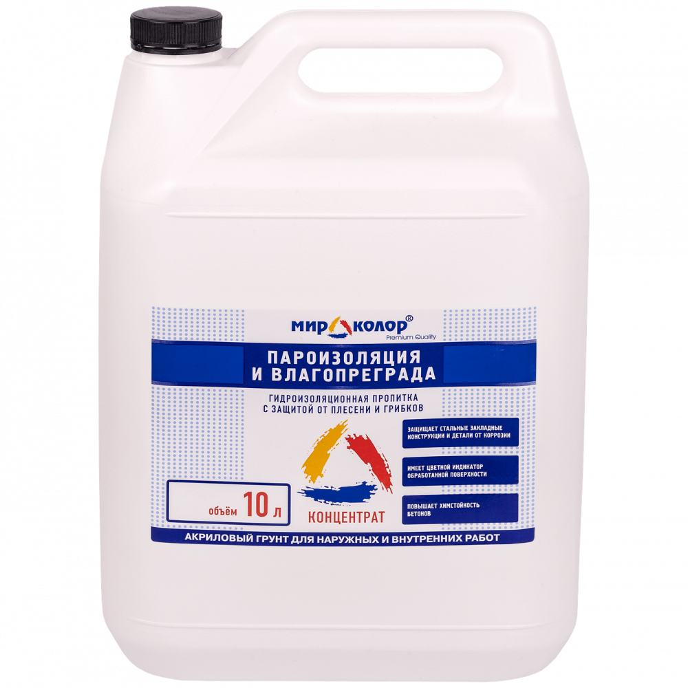 Грунтовка Пароизоляция и влагопреграда