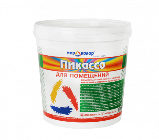 Пикассо - База А